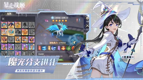 暴走战姬