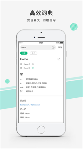 彩云小译免费版