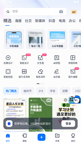 创客贴