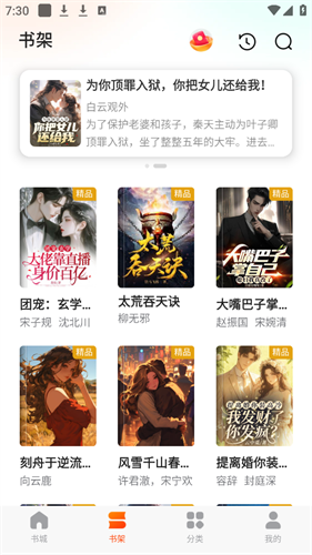 快看小说