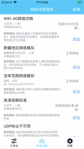 QNET弱网