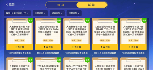 欧拉数理化
