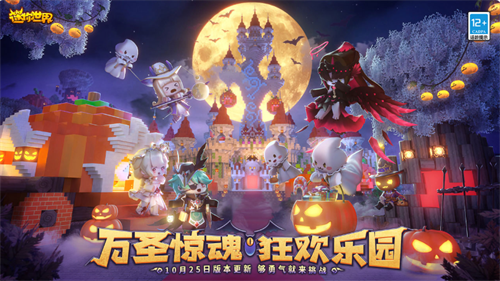 迷你世界oppo渠道服最新版