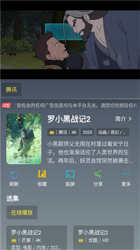 乐享电视
