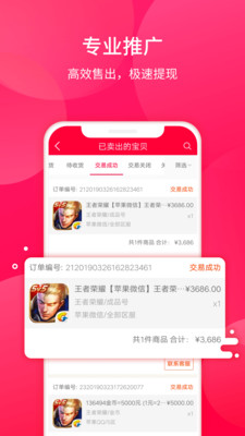 淘手游