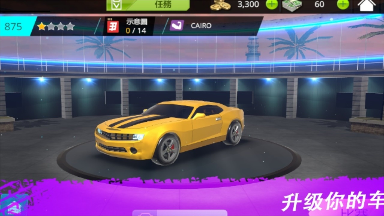 极限飘移与氮气赛车最新版 极限飘移与氮气赛车最新版