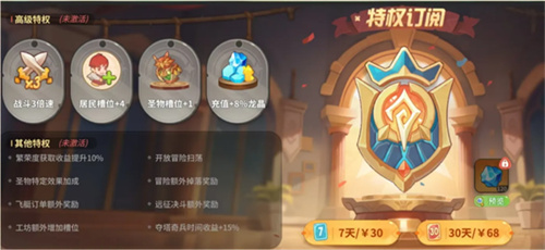 驯龙之旅
