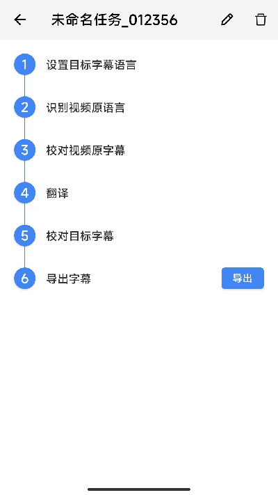 x字幕