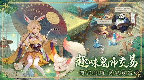 长安幻想b服