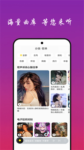 酷听音乐