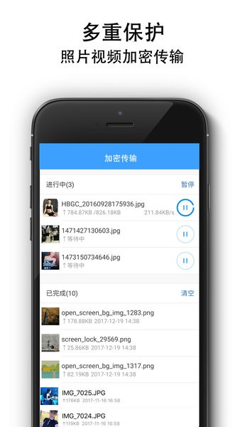 隐私相册锁app 隐私相册锁软件下载