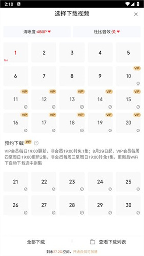 爱奇艺随刻版