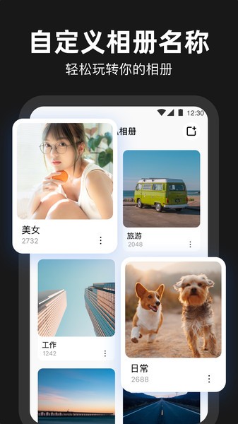 相册管家加密app