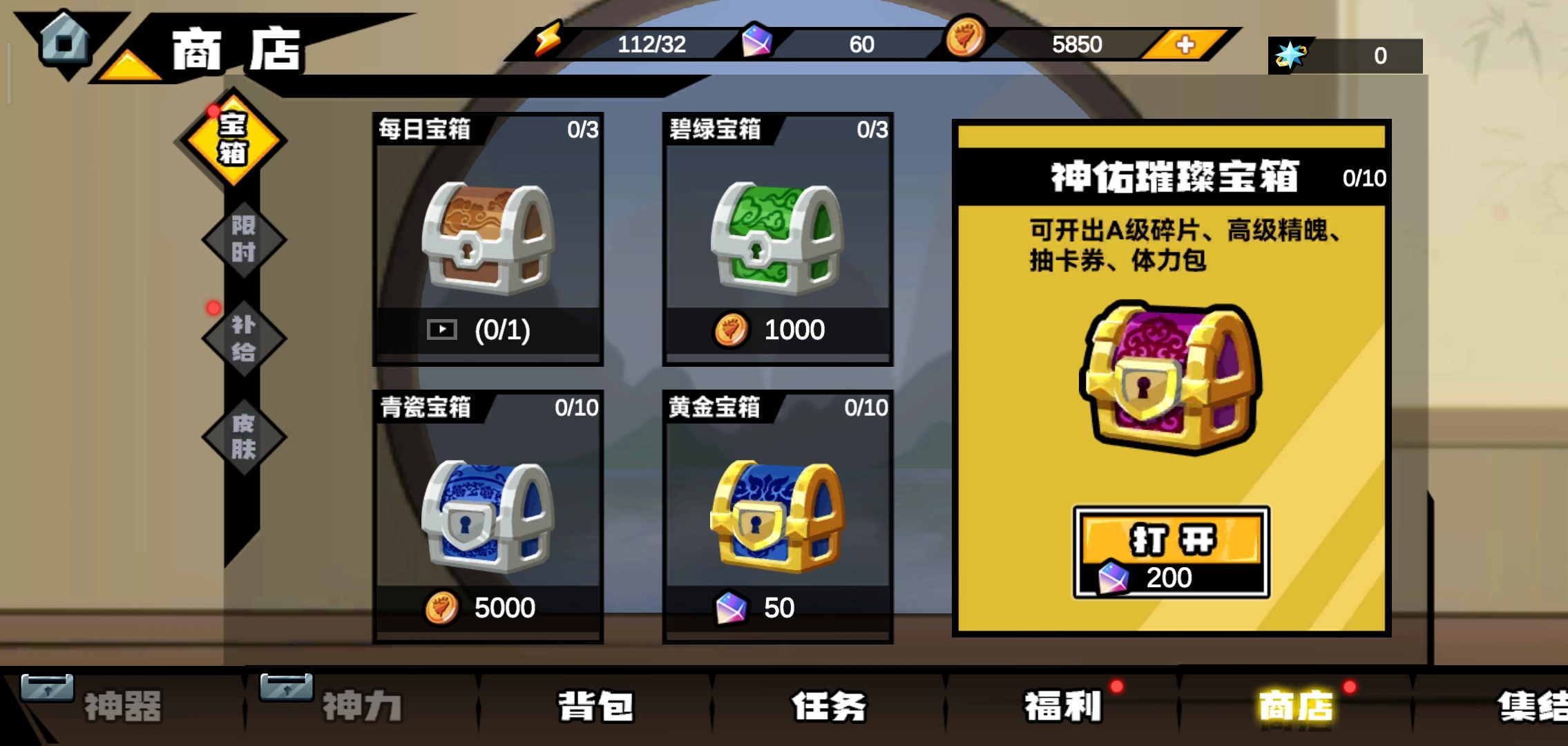 格斗西游游戏 0.2安卓版