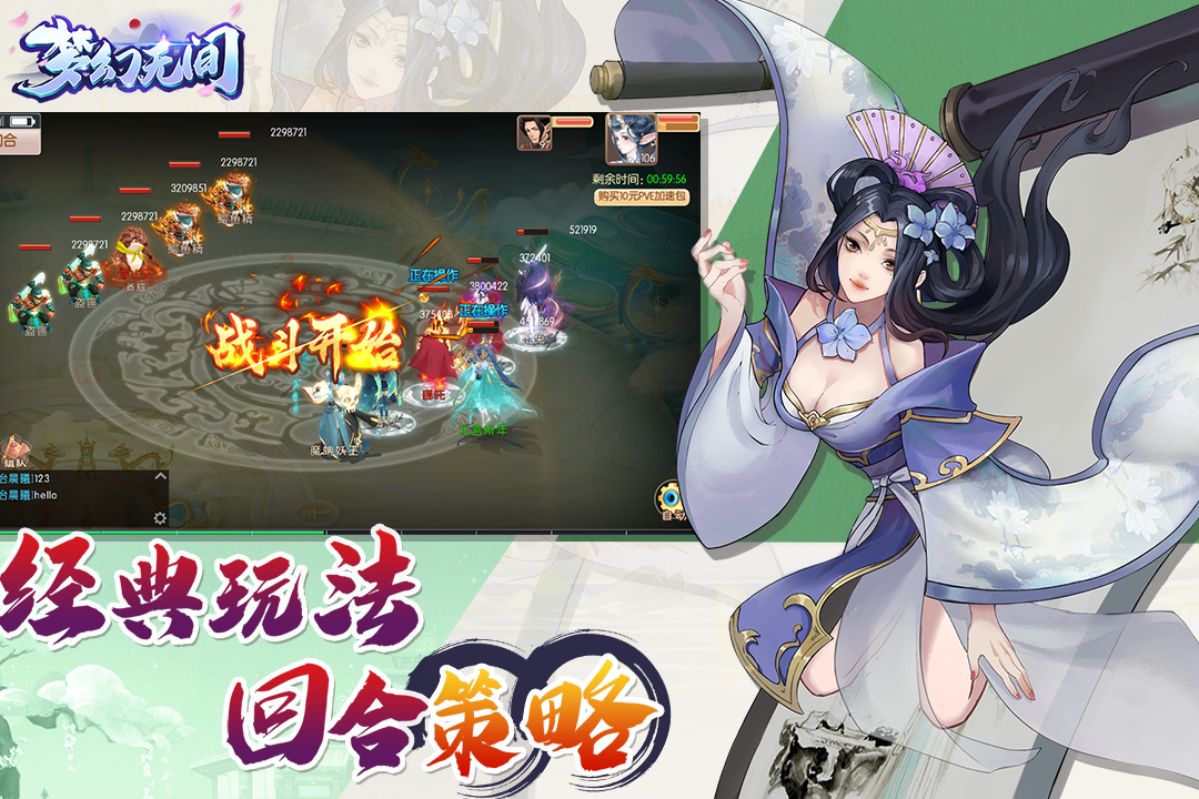 梦幻无间最新版 1.0.1安卓版