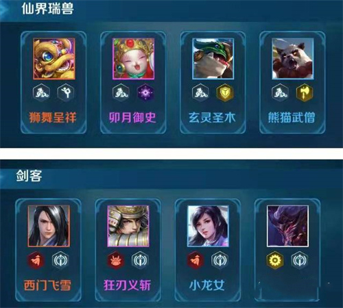 英魂之刃