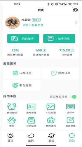 握爪app
