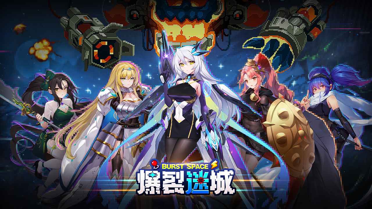 爆裂迷城最新版 爆裂迷城最新版