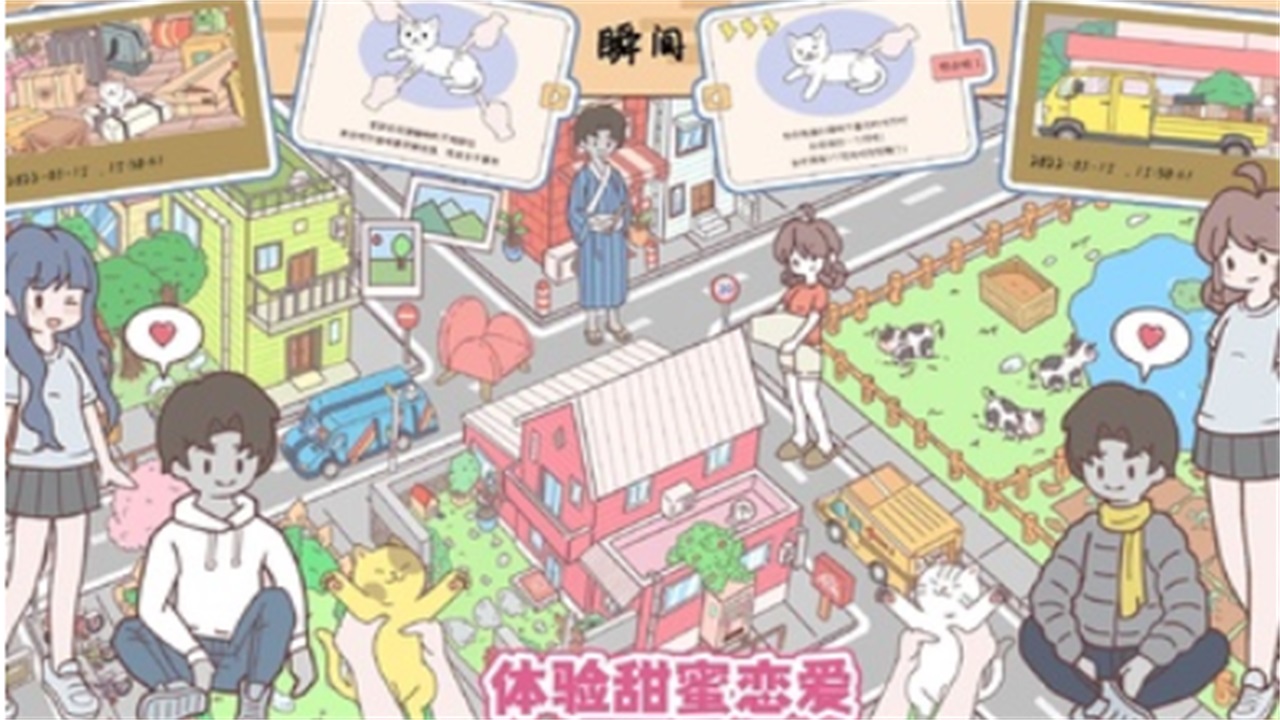 袖珍情侣最新版 1.1安卓版