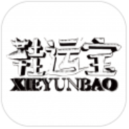 鞋运宝