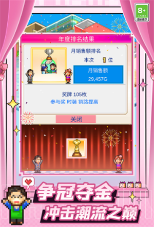 时尚洋品店物语最新版