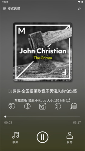 嗨瑶音乐
