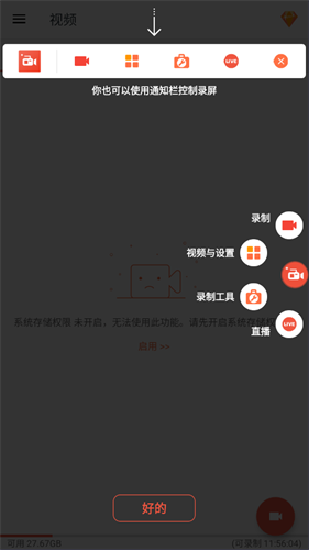 az screen recorder录屏软件