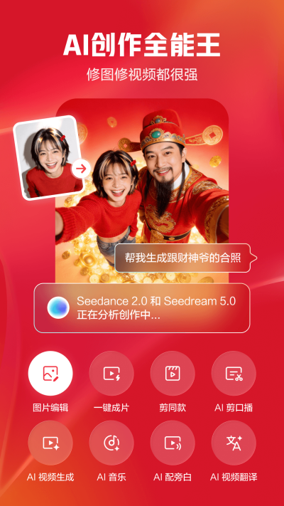 剪映