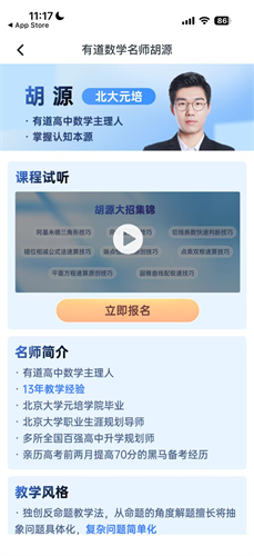 有道领世