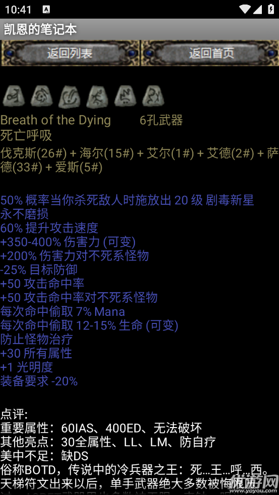 凯恩的笔记本