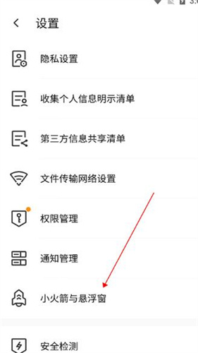qq手机安全管家