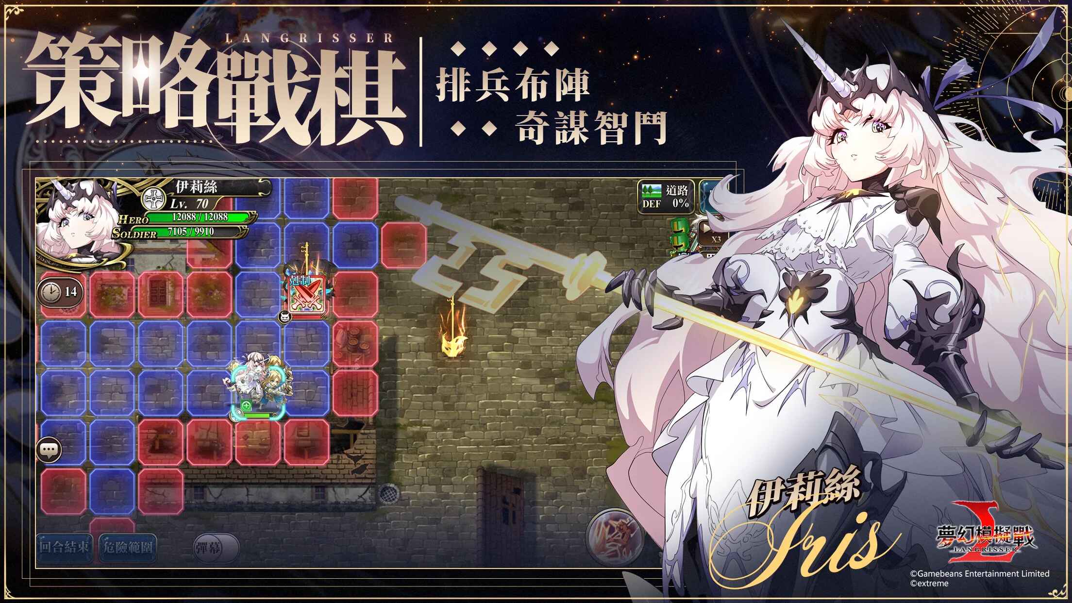 梦幻模拟战港台服最新版本 2.71.0安卓版