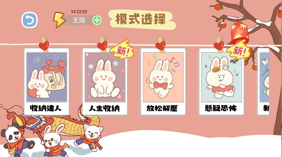 脑洞人爱归纳免广告 6.0最新版