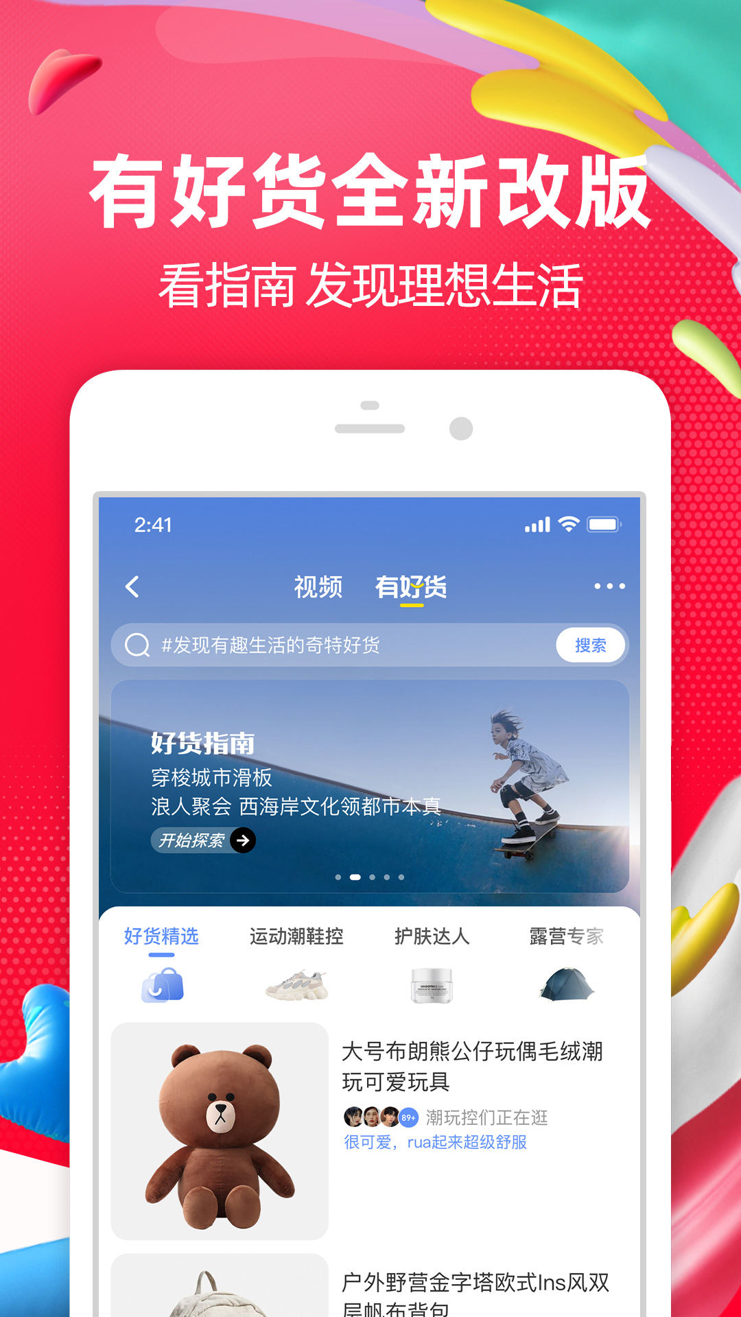 淘宝网上购物手机版