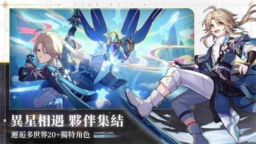 崩坏星穹铁道天理服