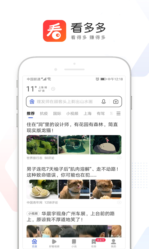 看多多app 看多多app