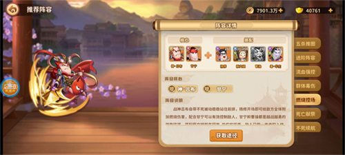漫战无双官服