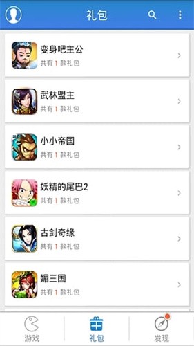 游戏狗手游助手
