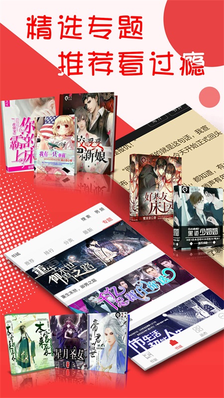 阅听小说手机版 2.7.6最新版