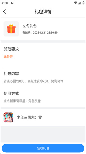 游戏狗手游助手
