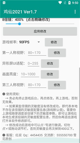 鸡仙超广角