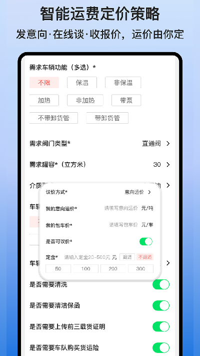 货满e家货主端