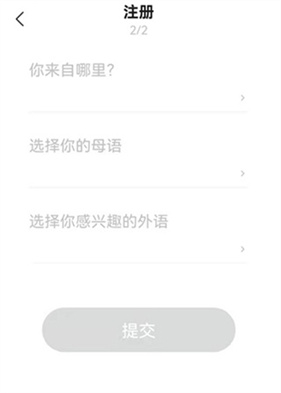 yeetalk外国交友软件