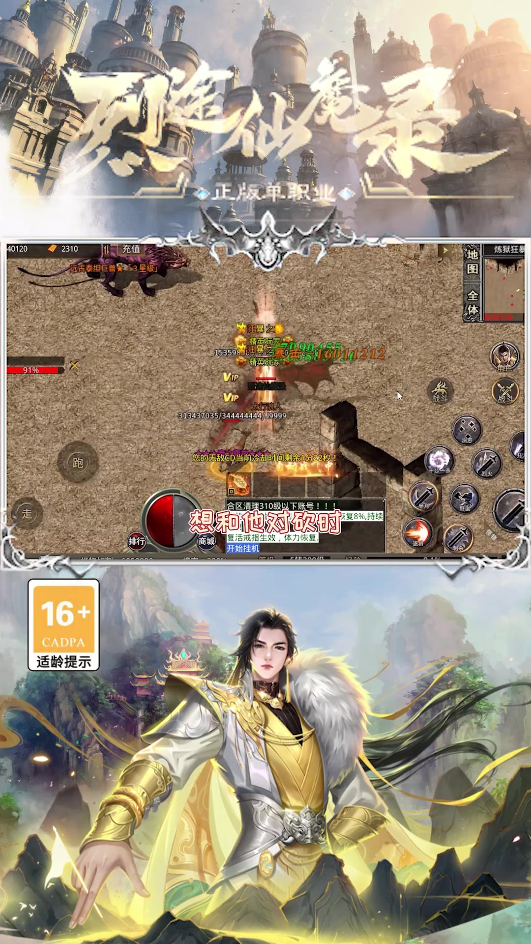烈途仙魔录游戏 1.1.0安卓版