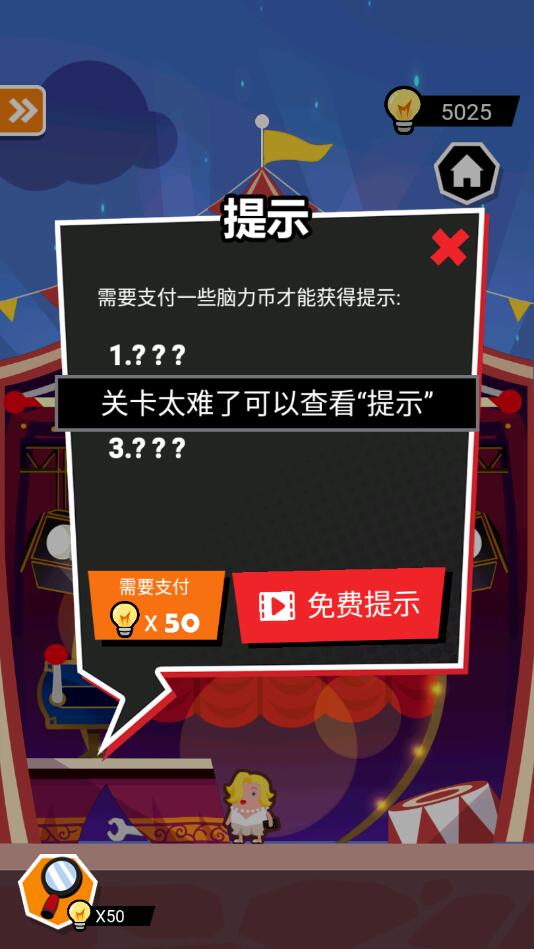 坏蛋清除计划 坏蛋清除计划