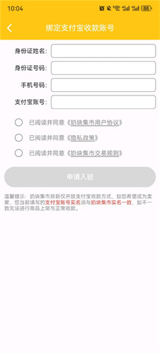 奶块集市
