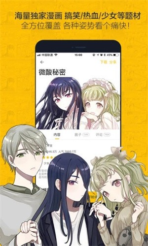 星星漫画