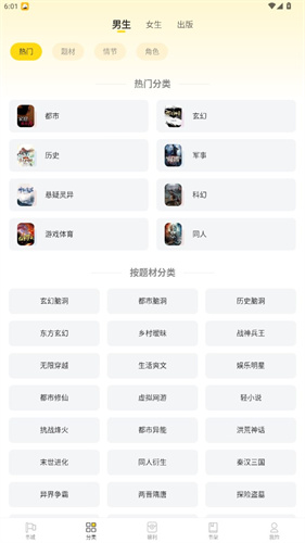 饭团追书最新版