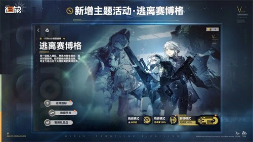 少女前线2追放官服