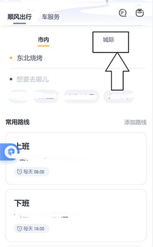 嘀嗒出行司机端